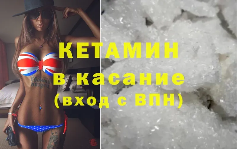 Кетамин ketamine  наркотики  Болгар 